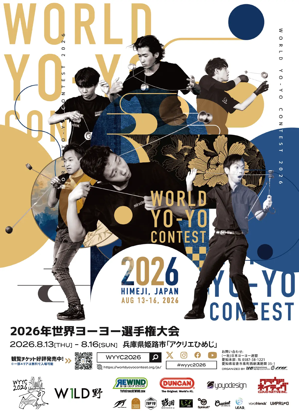 World Yo-Yo Contest 2026 event flyer
